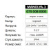 Світильник фасадний MANOLYA-3 E27 IP44 Чорний