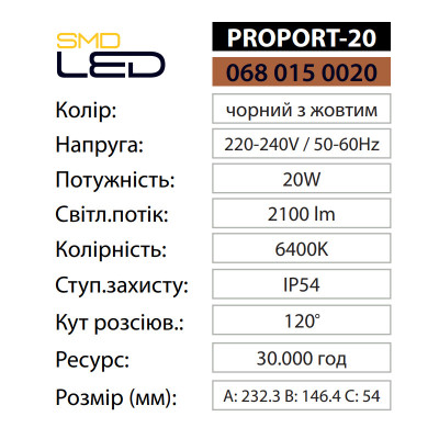 Прожектор світлодіодний переносний PROPORT-20 6400K 20W IP54