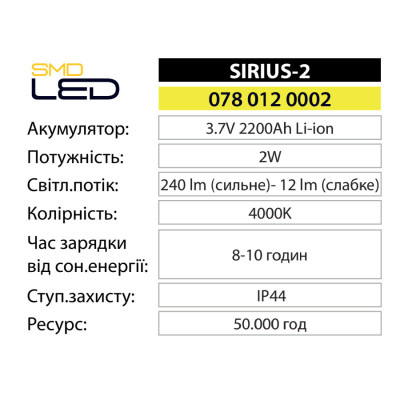 Світильник фасадний світлодіодний з сонячною панеллю SIRIUS-2 4000K 2W IP44 Чорний Світильник фасадний світлодіодний з сонячною панеллю SIRIUS-2 4000K 2W IP44 Чорний