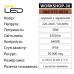 Прожектор світлодіодний переносний WORKSHOP-30 6400K 30W IP54