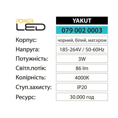 Світильник світлодіодний сходовий YAKUT 4000K 3W IP20 Білий