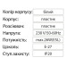 Світильник накладний E27 IP20 Класика білий (400-000-102)