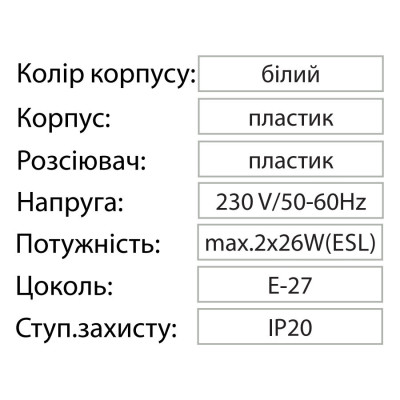 Светильник накладной E27х2 IP20 Классика белый (400-000-103)