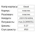 Светильник накладной E27х2 IP20 Классика белый (400-000-103)