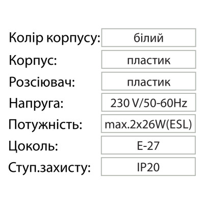 Світильник накладний E27x2 IP20 Хмара білий (400-000-104) Світильник накладний E27x2 IP20 Хмара білий (400-000-104)