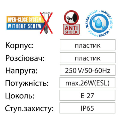 Светильник накладной E27 IP65 Акуа Эко черный (400-000-108)