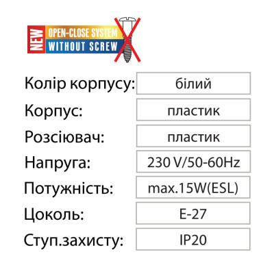 Светильник накладной E27 IP20 Lolly белый (400-000-110)