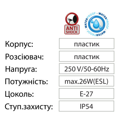 Светильник накладной E27 IP54 Акуа Опак белый (400-000-113)