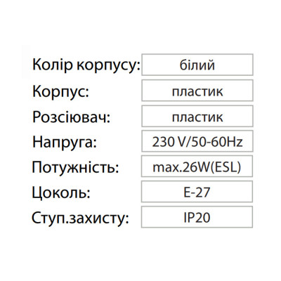 Світильник накладний E27 IP20 Глоп Роза Вітрів (400-001-100) Світильник накладний E27 IP20 Глоп Роза Вітрів (400-001-100)