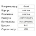 Світильник накладний E27x2 IP20 Модерн білий (400-001-102)
