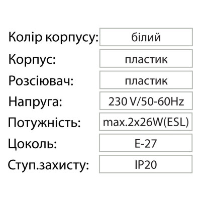 Світильник накладний E27 IP20 Модерна білий (400-001-103) Світильник накладний E27 IP20 Модерна білий (400-001-103)