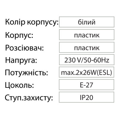 Світильник накладний E27x2 IP20 Загреб білий (400-001-104)