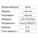 Світильник накладний E27x2 IP20 Загреб білий (400-001-104)