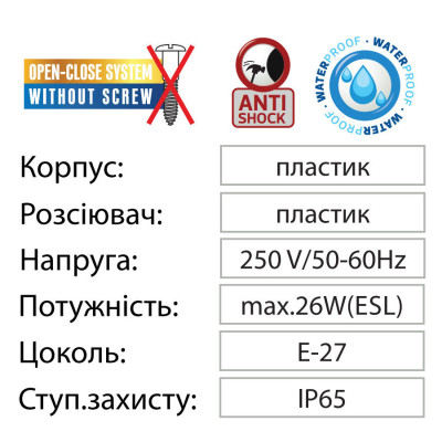 Світильник накладний E27 IP65 Акуа Еко білий (400-001-108)