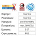 Світильник накладний E27 IP65 Акуа Еко білий (400-001-108)