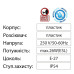Світильник накладний E27 IP54 Акуа Опак чорний (400-001-113)