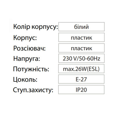 Світильник накладний E27 IP20 Глоп Фаворі (400-002-100) Світильник накладний E27 IP20 Глоп Фаворі (400-002-100)