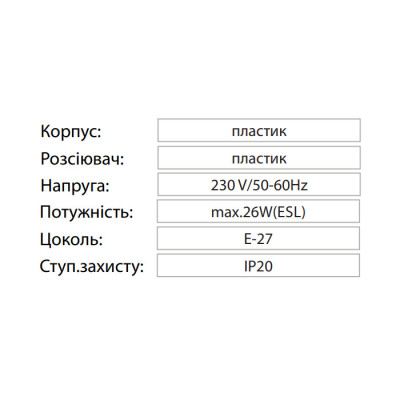Світильник накладний E27 IP20 Овал Нінова димчатий (400-012-107) Світильник накладний E27 IP20 Овал Нінова димчатий (400-012-107)