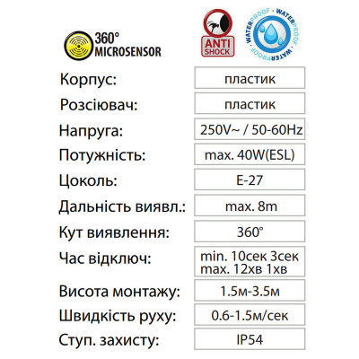 Світильник накладний Акуа Повний Місяць Опал E27 IP54 з датчиком руху білий (400-213-115) Світильник накладний Акуа Повний Місяць Опал E27 IP54 з датчиком руху білий (400-213-115)