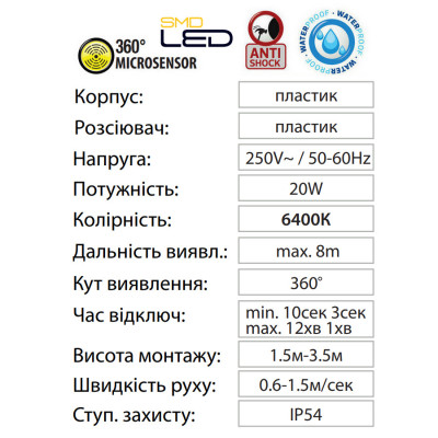 Світильник світлодіодний накладний Акуа Опал Повний Місяць 20W 6400K IP54 з датчиком руху білий (400-415-115) Світильник світлодіодний накладний Акуа Опал Повний Місяць 20W 6400K IP54 з датчиком руху білий (400-415-115)