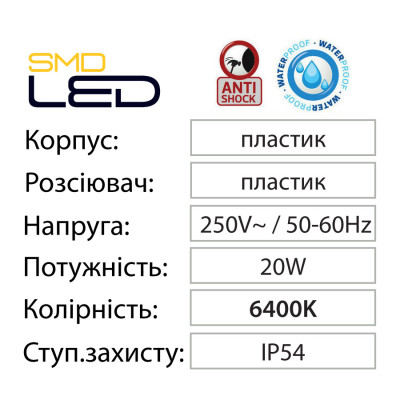 Світильник світлодіодний накладний Акуа Опал Повний Місяць 20W 6400K IP54 білий (400-315-115) Світильник світлодіодний накладний Акуа Опал Повний Місяць 20W 6400K IP54 білий (400-315-115)