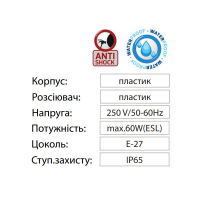 Світильник накладний E27 IP65 Акуа Опал Овал чорний (400-011-106) Світильник накладний E27 IP65 Акуа Опал Овал чорний (400-011-106)