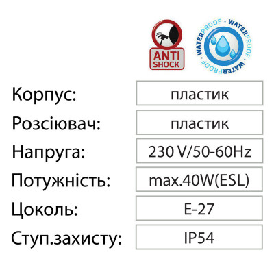Світильник накладний Акуа Повний Місяць Опал E27 IP54 білий (400-113-115)
