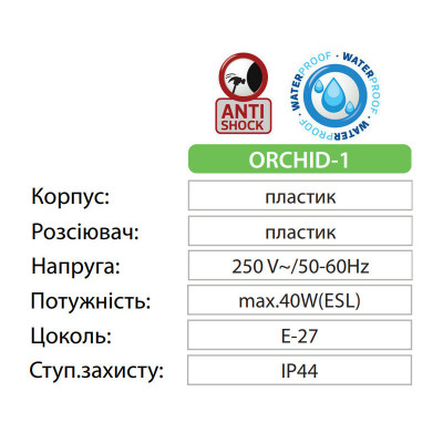 Світильник садово-парковый стовбчик ORCHID-1 E27 IP44 Чорний Світильник садово-парковый стовбчик ORCHID-1 E27 IP44 Чорний