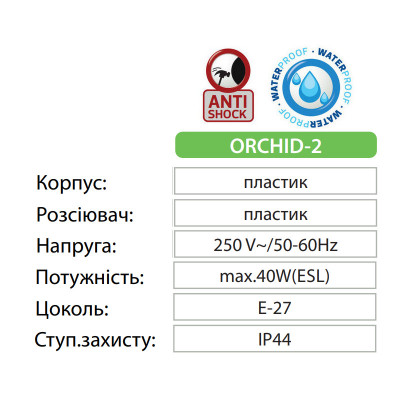 Світильник садово-парковый стовбчик ORCHID-2 E27 IP44 Чорний